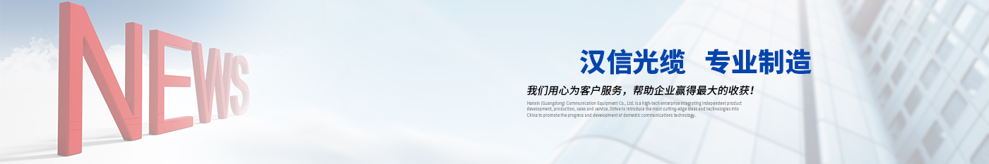通知公告-正品MG4355电子线路光缆|广东MG4355电子线路通信光缆有限公司